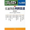 ��ʎ��̔���S�I (�ʍ��W�����X�g (No.152))