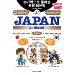 ���̎w������b��27JAPAN[�؍����] (�����ȊO�̂ǂ�����!)