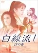 �������� �\��̏t [DVD]