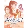 �������� �\��̏t [DVD]