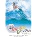 RAINBOW DRIVEINN ���C���{�[�h���C�u�C�� [DVD]
