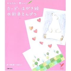 �J�[�h�E�͂����G���ʐF����҂� (�Z���N�gBOOKS)