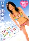 �J�V�b���� ���݂܂���A�J�V�b�������������B [DVD]