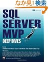 SQL Server MVP: Deep Dives