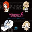 VitaminX�~�r�ł��₷�݃V���[�YVol.2�u��̎��ł��₷��/�h�����ł��₷�݁v