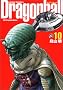 DRAGON BALL ���S�� 10 (�W�����v�E�R�~�b�N�X)