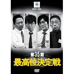 ��35���ō��ʌ���� [DVD]