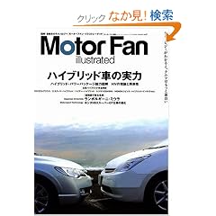 Motor Fan Illustrated vol.2