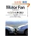 Motor Fan Illustrated vol.2