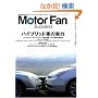 Motor Fan Illustrated vol.2