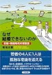 �Ȃ������ł��Ȃ��̂�  �񍥁E�Ӎ�����̉Ƒ��_