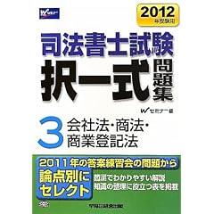 �i�@���m�������ꎮ���W�q3�r��Ж@�E���@�E���Ɠo�L�@�q2012�N�󌱗p�r