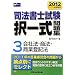 �i�@���m�������ꎮ���W�q3�r��Ж@�E���@�E���Ɠo�L�@�q2012�N�󌱗p�r