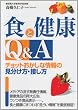 �H�ƌ��NQ&A�\�`���b�g�������ȏ��̌��������E�ڂ���