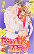 Pink�̈�`�q�i5�j (�u�k�ЃR�~�b�N�X�t�����h B)