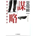 �d���@�x�����ǐՑ{���W (�p��t���������@�n���L����)