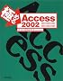 �ɂ߂�Access2002 For Windows