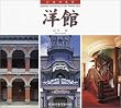 ���{�̖��i �m�� (SUIKO BOOKS)