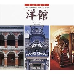 ���{�̖��i �m�� (SUIKO BOOKS)