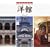 ���{�̖��i �m�� (SUIKO BOOKS)