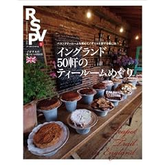 RSVP ��8�� �C���O�����h 50���̃e�B�[���[���߂���