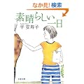 �f���炵����� (���t����)