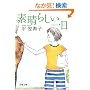 �f���炵����� (���t����)