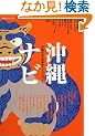 ����i�r�\����̗��̔錍���Ƃ��Ƃ�K�C�h