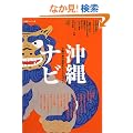 ����i�r�\����̗��̔錍���Ƃ��Ƃ�K�C�h