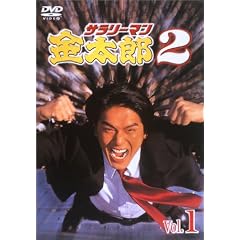 �T�����[�}�������Y�p�[�gII(1) [DVD]