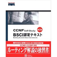 CCNP Self-Study: BSCI�F��e�L�X�g��2�� (Cisco press)