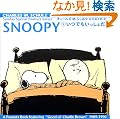 SNOOPY�q5�r���ł��������傾�� (Sunday Special Peanuts Series)