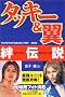 �^�b�L�[&�� �J�`�� (RECO BOOKS)