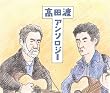 ���c�n�A���\���W�[ (������萶�Y)