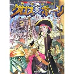 �C���s�s�N���X�{�[�� �Z�吢�ERPG�T�v�������g Role & Roll RPG