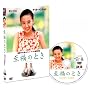 �����̂Ƃ� [DVD]