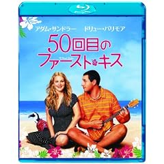 50��ڂ̃t�@�[�X�g�E�L�X [Blu-ray]