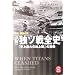 WW2�̃h�C�c�R�c