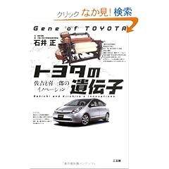 �g���^�̈�`�q�\���g�Ɗ��Y�̃C�m�x�[�V����