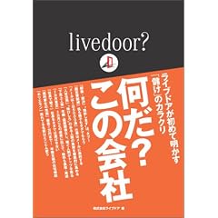livedoor?����?���̉��