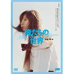 �������̐��E [DVD]