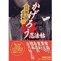 �����낤�E�@���@�R�c�����Y�E�@���i12�j (�u�k�Е���)