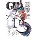 GA �|�p�ȃA�[�g�f�U�C���N���X Vol.5(��������) [DVD]