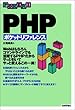 [������] PHP �|�P�b�g���t�@�����X (Pocket reference)