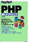 [������] PHP �|�P�b�g���t�@�����X (Pocket reference)