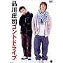 �R���g�h���C�u [DVD]