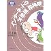 �C���^�[�l�b�g�̕s�v�c�A�T����! (�Љ�݂���!waku waku book)