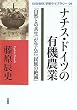 �i�`�X�E�h�C�c�̗L�@�_�Ɓ\�u���R�Ƃ̋����v�����񂾁u�����̐�Łv (KASHIWA�w�p���C�u�����[)