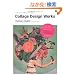Collage Design Works Photoshop & Illustrator (CD-ROM�t)