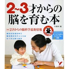 2~3�˂���̔]����ޖ{�\�������ŏo����J���L���������� (�Z���N�gBOOKS)